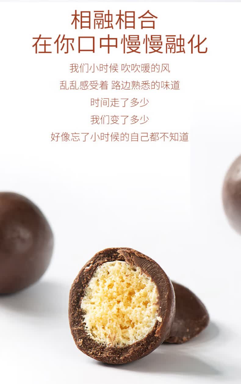 金丝猴麦丽素30袋儿童巧克力豆怀旧万圣节喜糖果零食小吃代可可脂