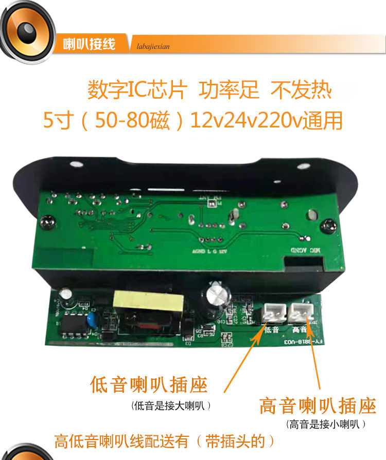 5寸12v24v220v低音炮蓝牙功放板汽车低音炮配件220v家用音响功放 5寸