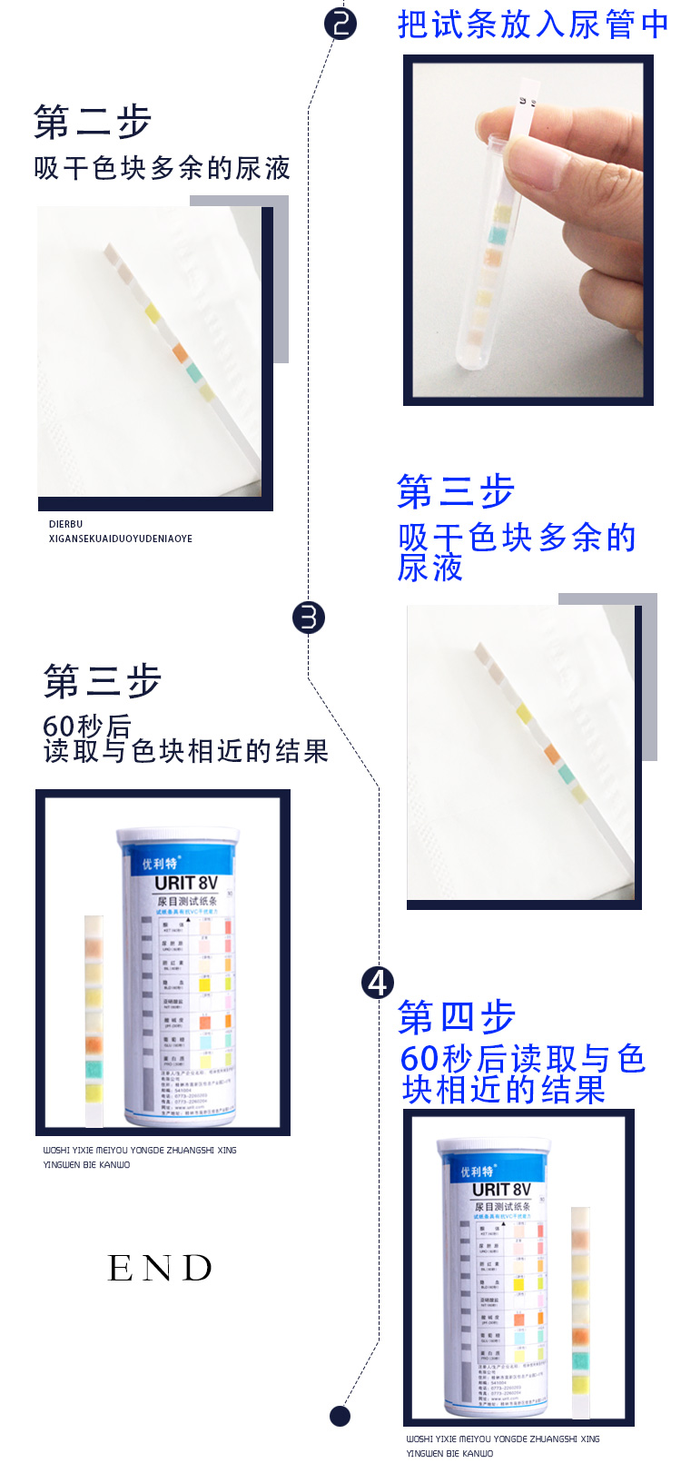 优利特尿目测试纸家用8项尿常规检测尿试纸条测八项酮体蛋白质尿糖