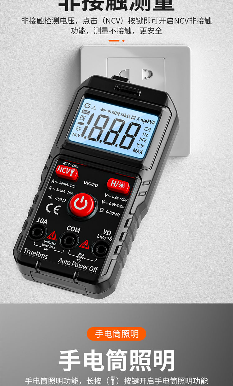 万用表新款全智能多功能维修电工傻瓜式表高精度小型自动防烧多手电筒
