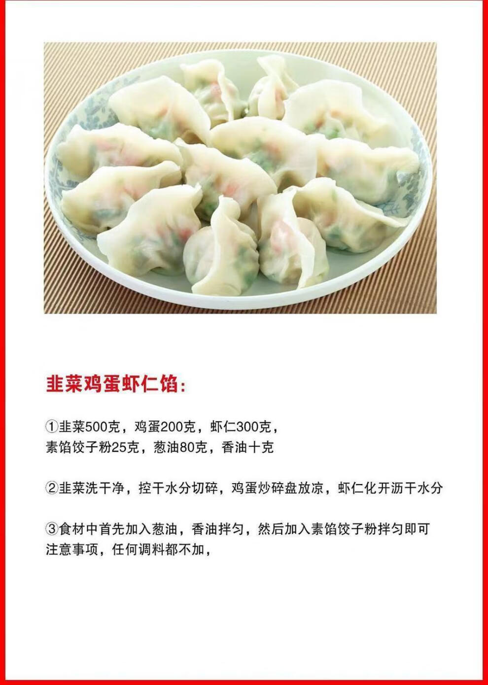 爱唯购饺子馅调味粉肉馅素馅饺子料调味料配方增味包素馅饺子粉两袋爱