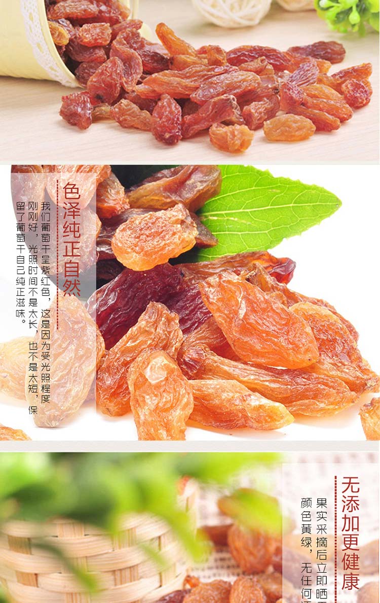 疆果果玫瑰香葡萄干新疆特产休闲零食天然果干免洗袋装260g酸味