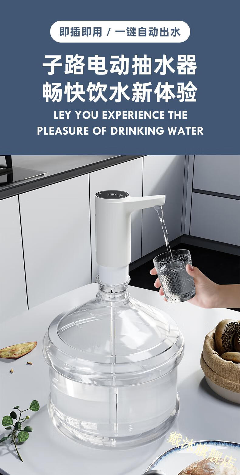 桶装水抽水器电动压水器家用纯净饮水机矿泉水泵自动吸水上水器按一体