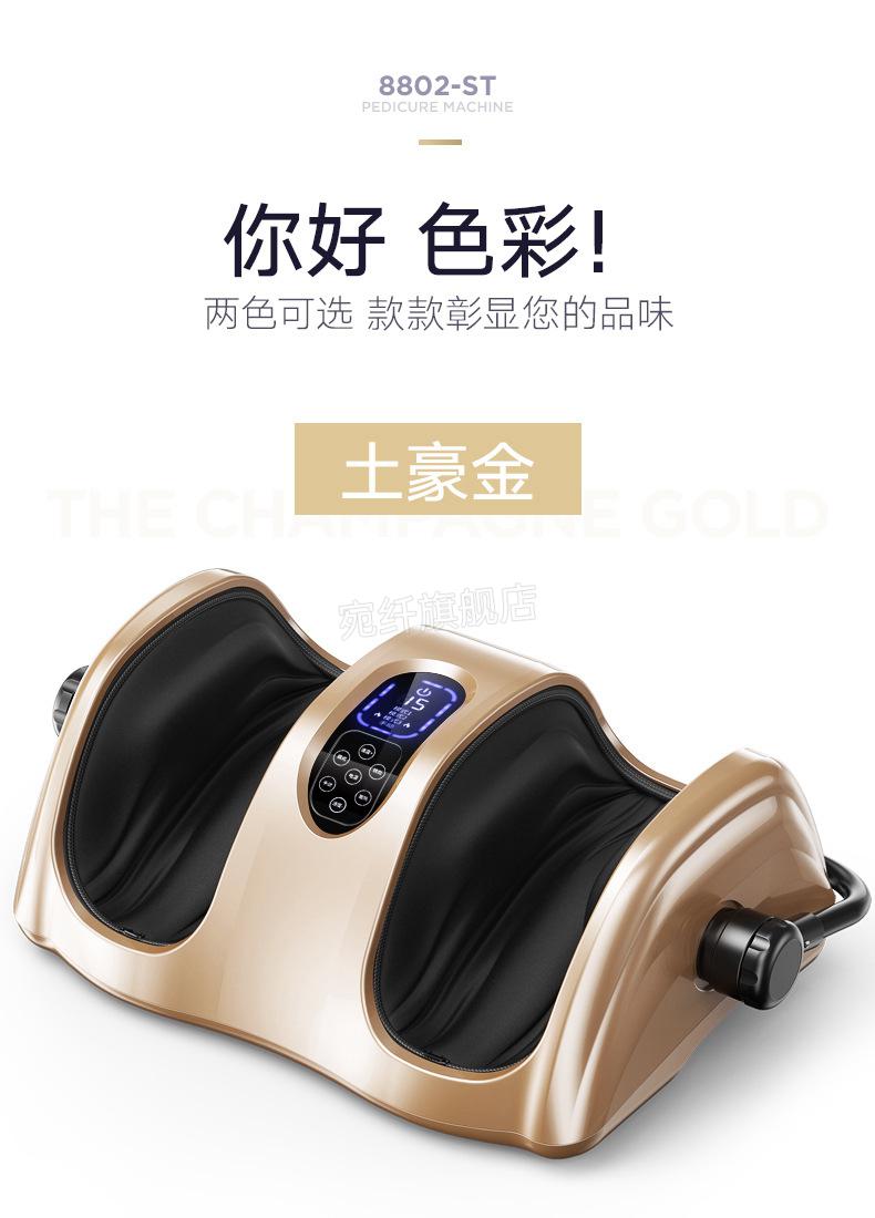 度园园健尔马足疗机按摩神器升级豪华静音足疗机足腿手臂多用敞开按摩