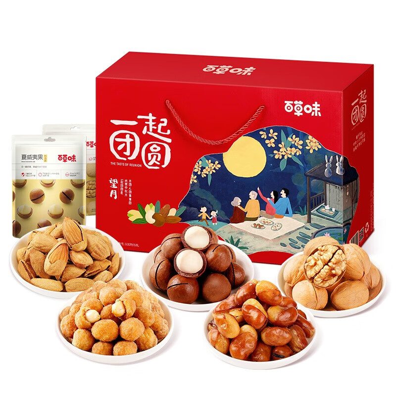 京东plus会员百草味坚果大礼包团圆中秋礼盒1448g9袋
