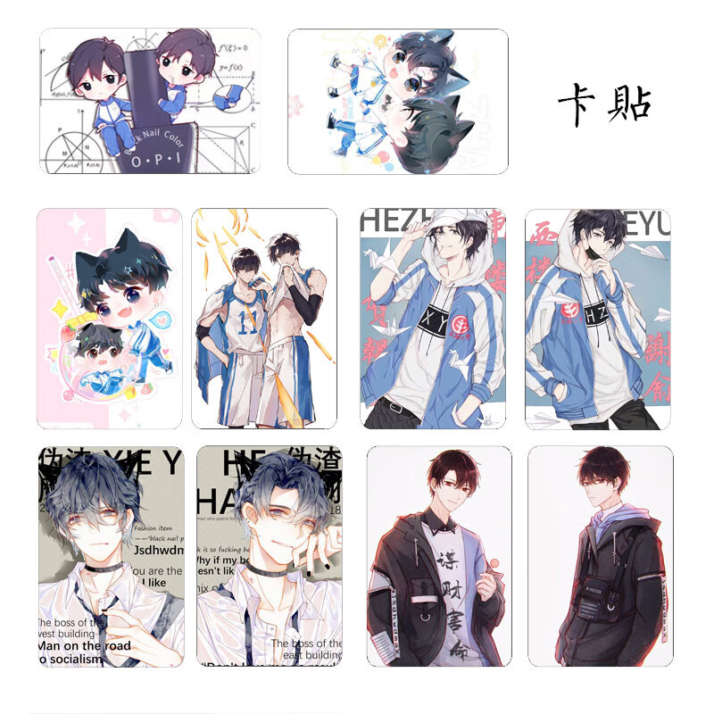 杀破狼伪学渣默读耽美爱腐向周边卡贴贴纸卡撒野破云02磨砂