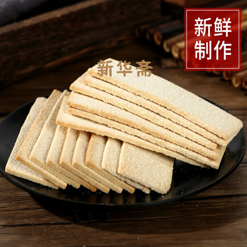 烘糕湖南湘潭湘乡特产新华斋年货糕点茶点早餐传统糕点灯芯糕240克x6