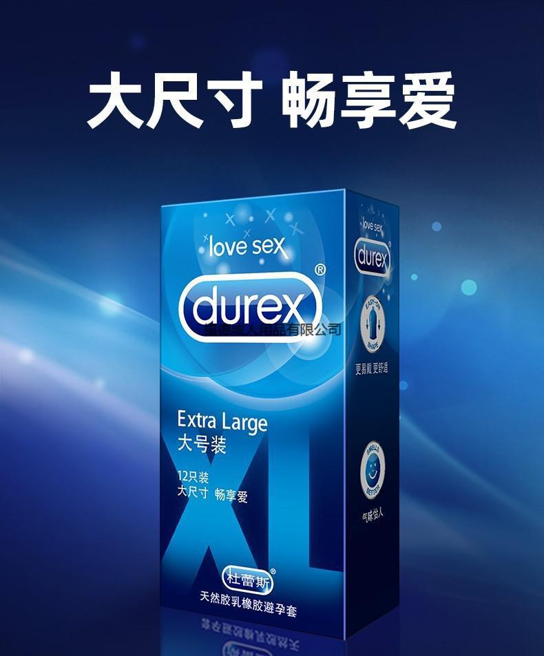 杜蕾斯大号避孕套58只带刺螺纹加长加粗延时持久大颗粒龟头套超薄安全