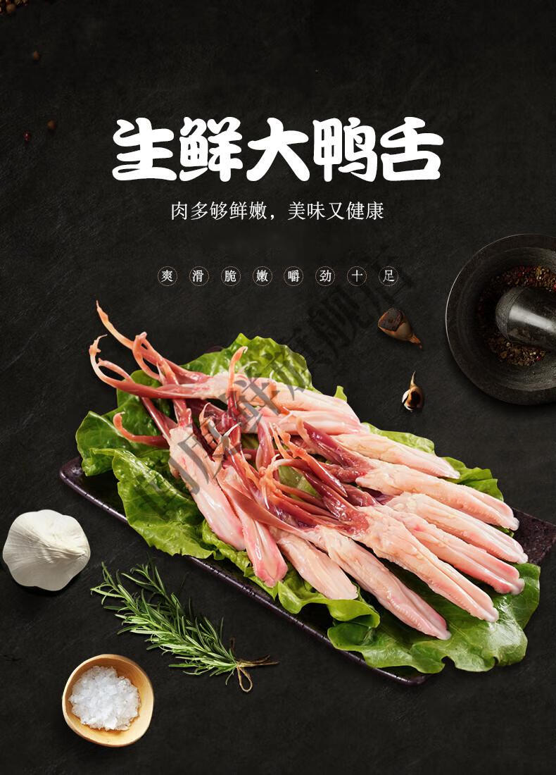 鸭舌新鲜现杀生鸭舌冷冻鸭舌头1kg鸭舌