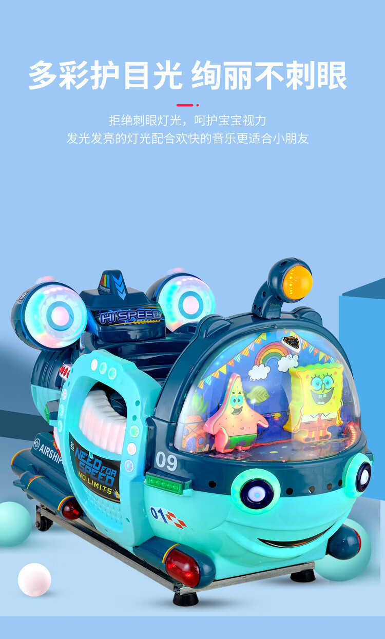 新款潜水艇儿童投币摇摇车商用婴儿童瑶瑶小孩电动超市门口摇摆机