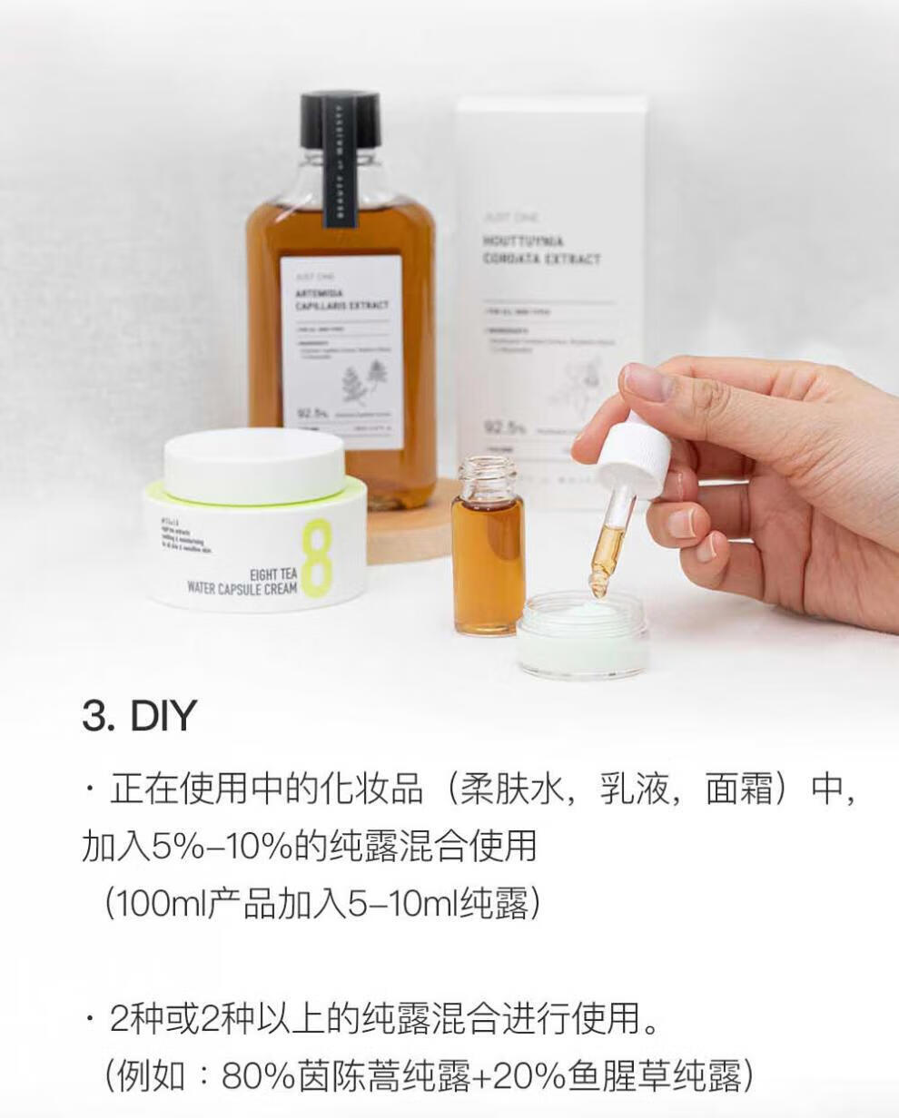 碧波曼（BOM）韩国BOM碧波曼鱼腥草纯露湿敷茵陈蒿柿花萼植物原液萃取150ML 鱼腥草纯露