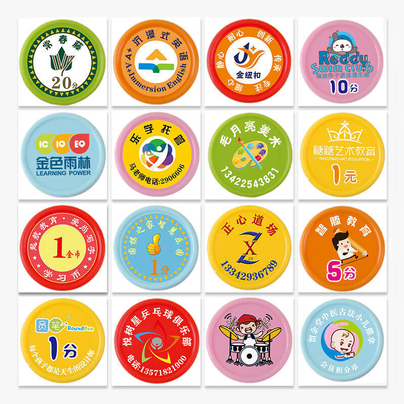 樱安娜 婕染 积分币小学生积分卡幼儿园儿童学习奖励币兑换代币塑料班
