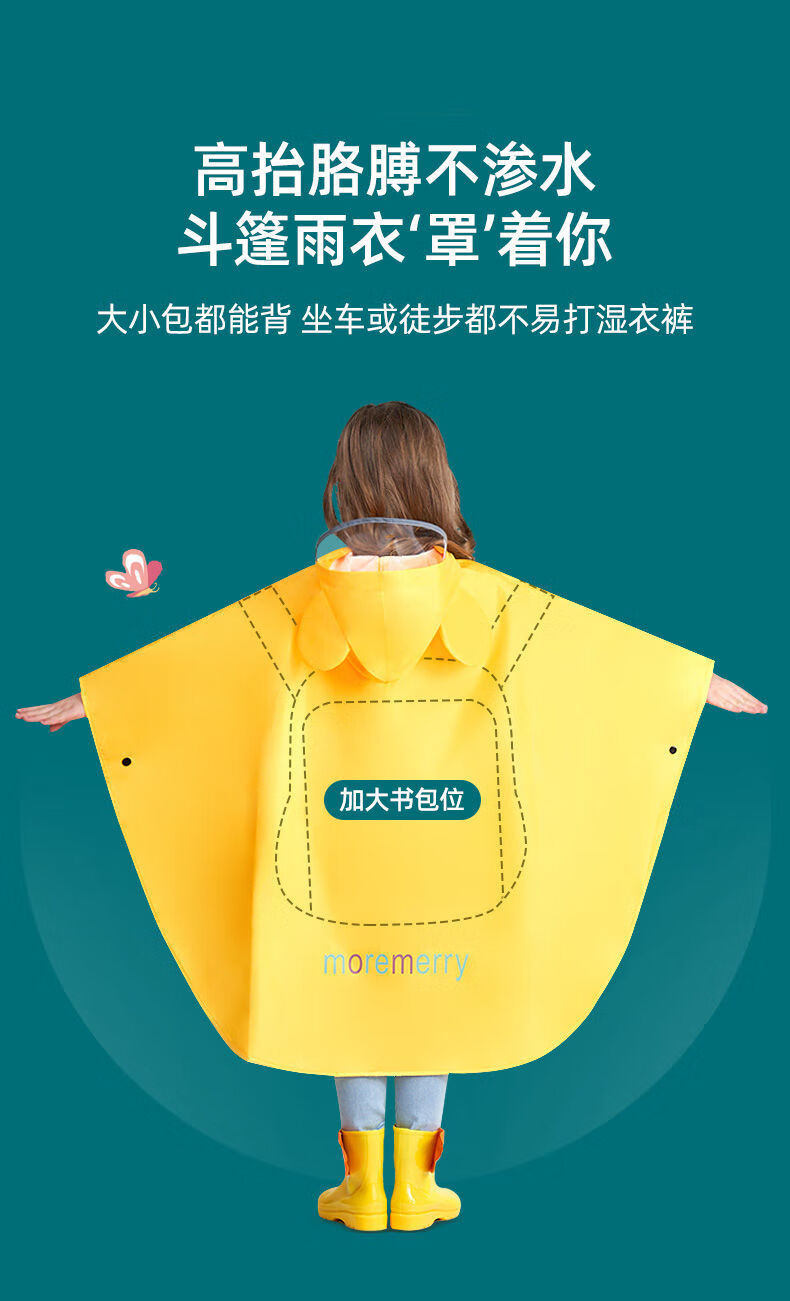 儿童雨衣男斗篷式防暴雨全身中小童学生雨衣女初中生成人亲子雨披儿童