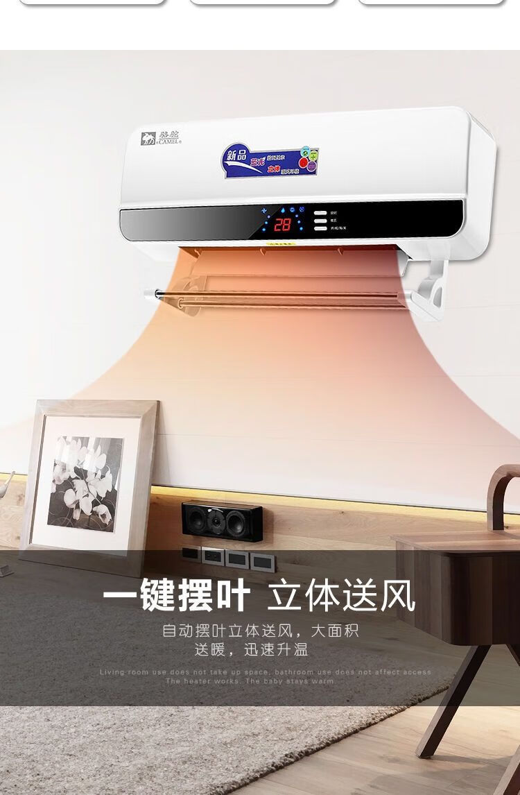 骆驼取暖器壁挂式暖风机挂壁式电暖器节能冷暖两用卧室办公室浴室