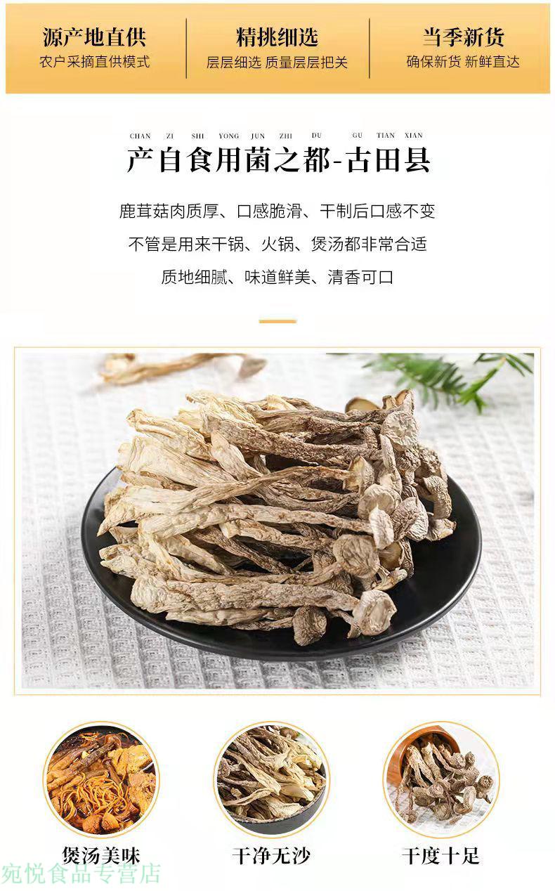 鹿茸菇500g干货无硫鹿茸菌香菇礼土特产精选新菇500g实惠装2包