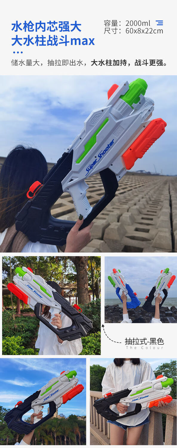 玩具水枪超大 射水枪 大号耐摔精致 大童男女儿童玩具呲滋大容量喷水