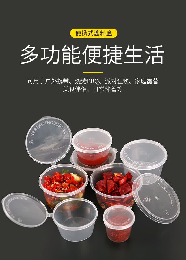 一次性酱料盒调料外卖打包盒子小咸菜盒辣椒酱小料盒酱油醋酱料杯
