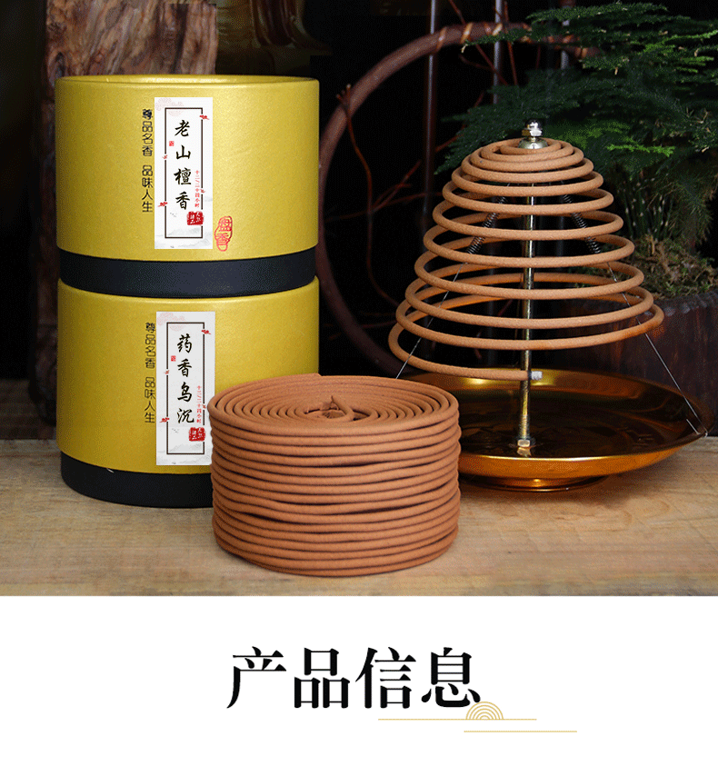 檀香大盘香12小时24大盘香檀香供佛香家用禅香沉香室内熏香寺庙拜佛