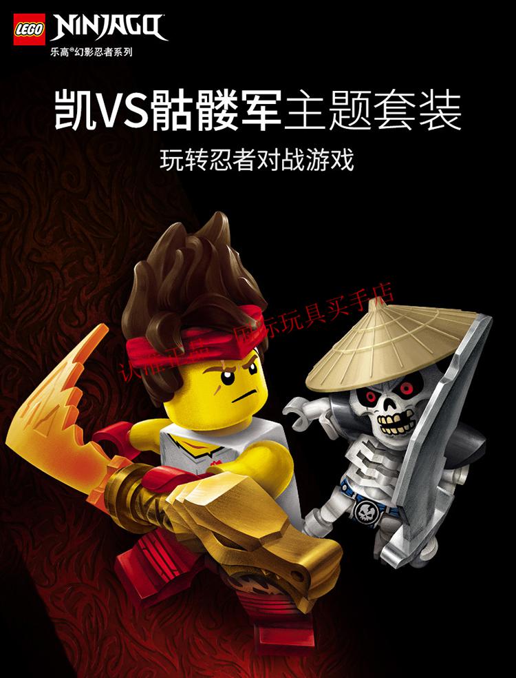 乐高积木幻影忍者系列71730/71731/71732/71733男孩子儿童玩具 71733