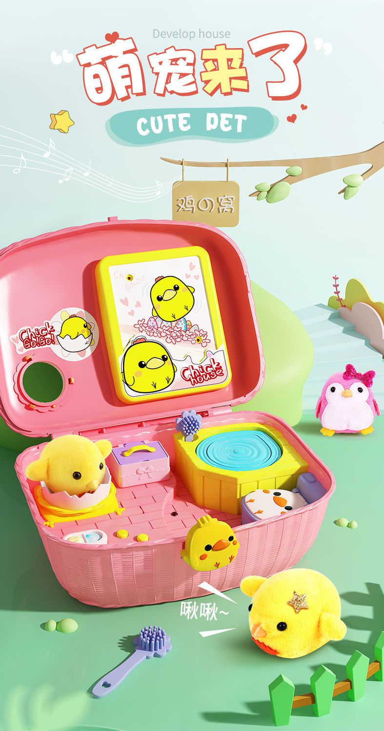 儿童玩具女孩男孩快乐可爱小鸡养成屋萌宠物过家家女童35岁6生日礼物