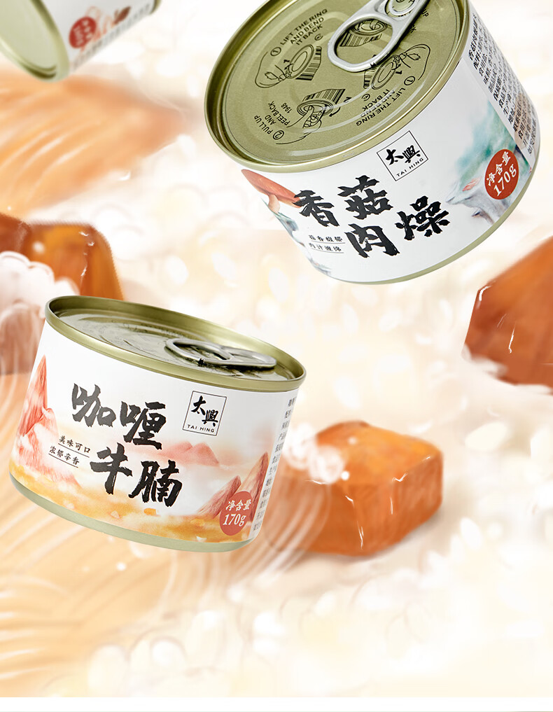 即食肉罐头预制菜熟食户外露营速食菜罐头食品应急储备咖喱鸡番茄肉酱