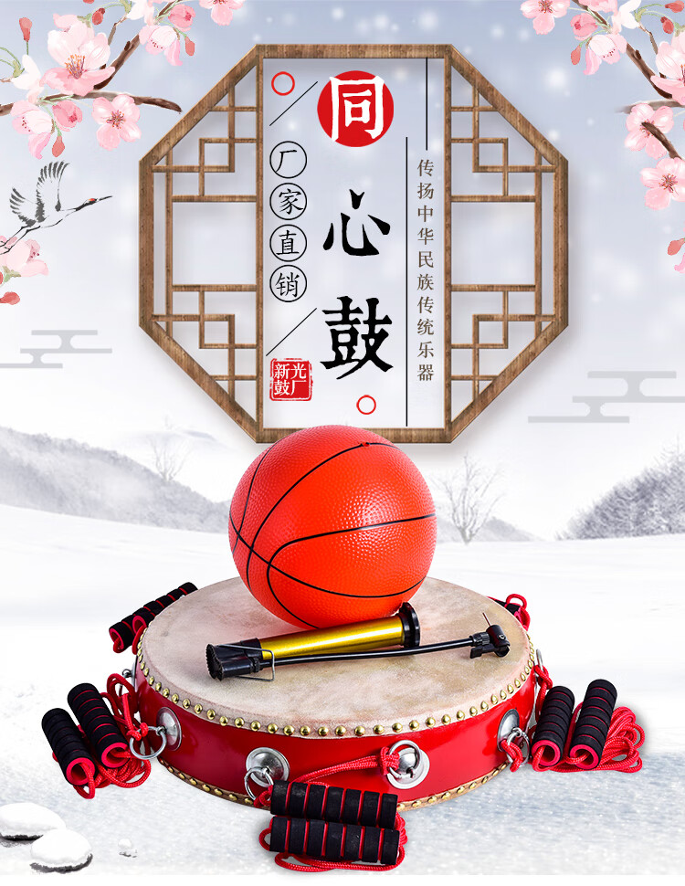 同心鼓击鼓颠球拓展训练道具趣味运动会合力击鼓团队游戏鼓动人心