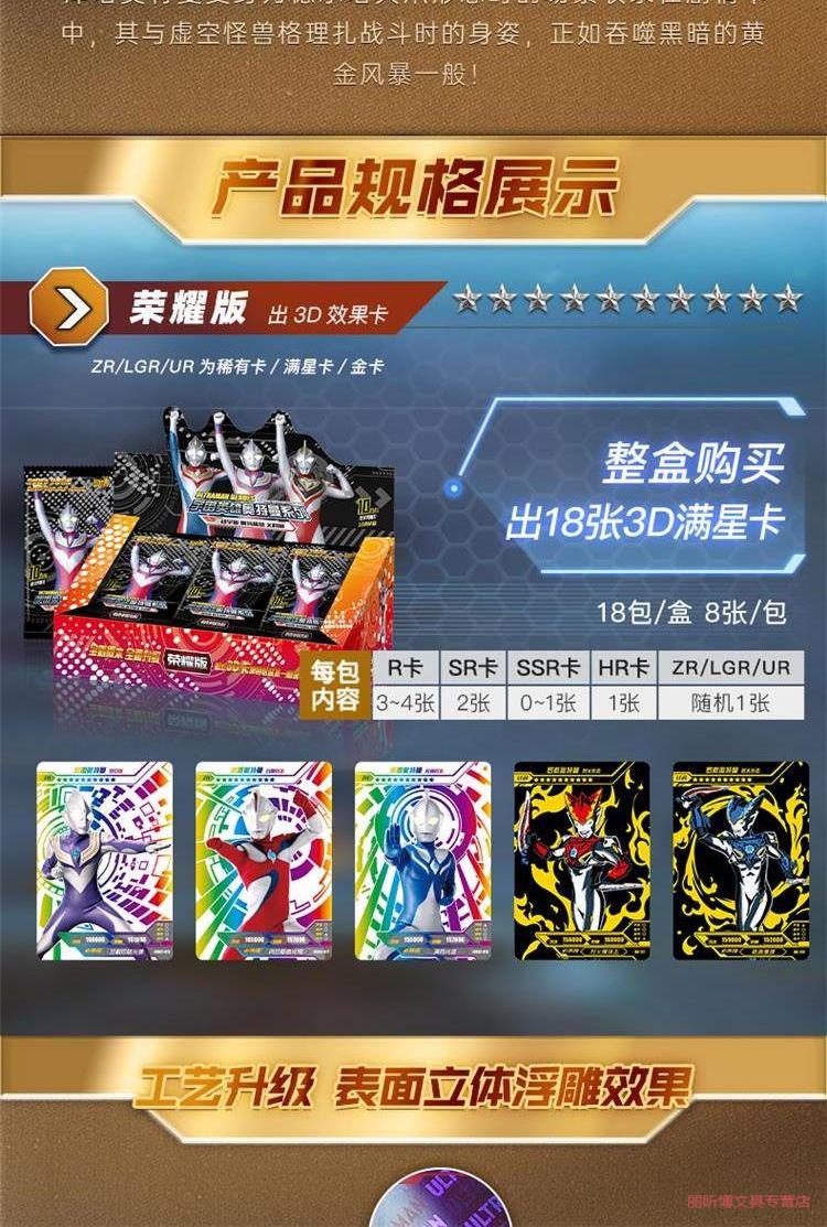 耀星玩具 奥特曼卡片荣耀版一盒满星卡盲盒一元星辰黑钻版cp收集册卡