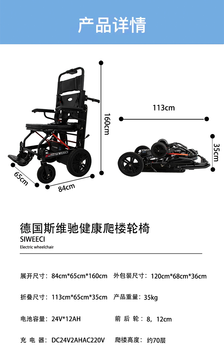 轮椅上楼梯解决方案图片