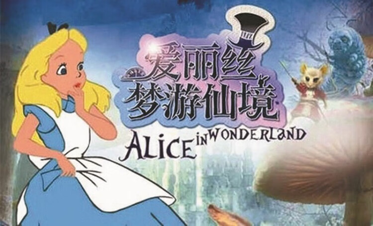 愛麗絲夢遊仙境英文原版alices adventures in wonderland經典兒童