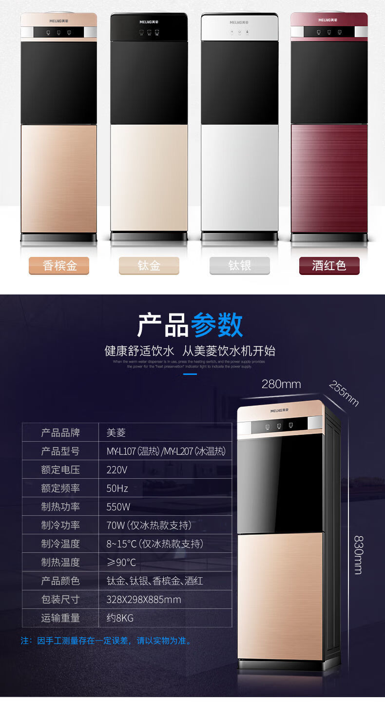美菱办公室开水机立式冷热双门制热制冷玻璃节能冰温热家用饮水机澳凯