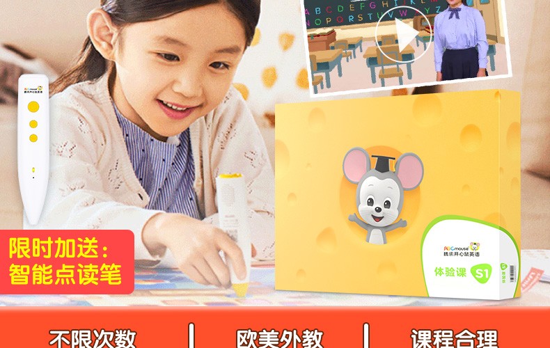 预售点读笔课程英语绘本10本腾讯开心鼠英语38岁幼儿童英语启蒙绘本