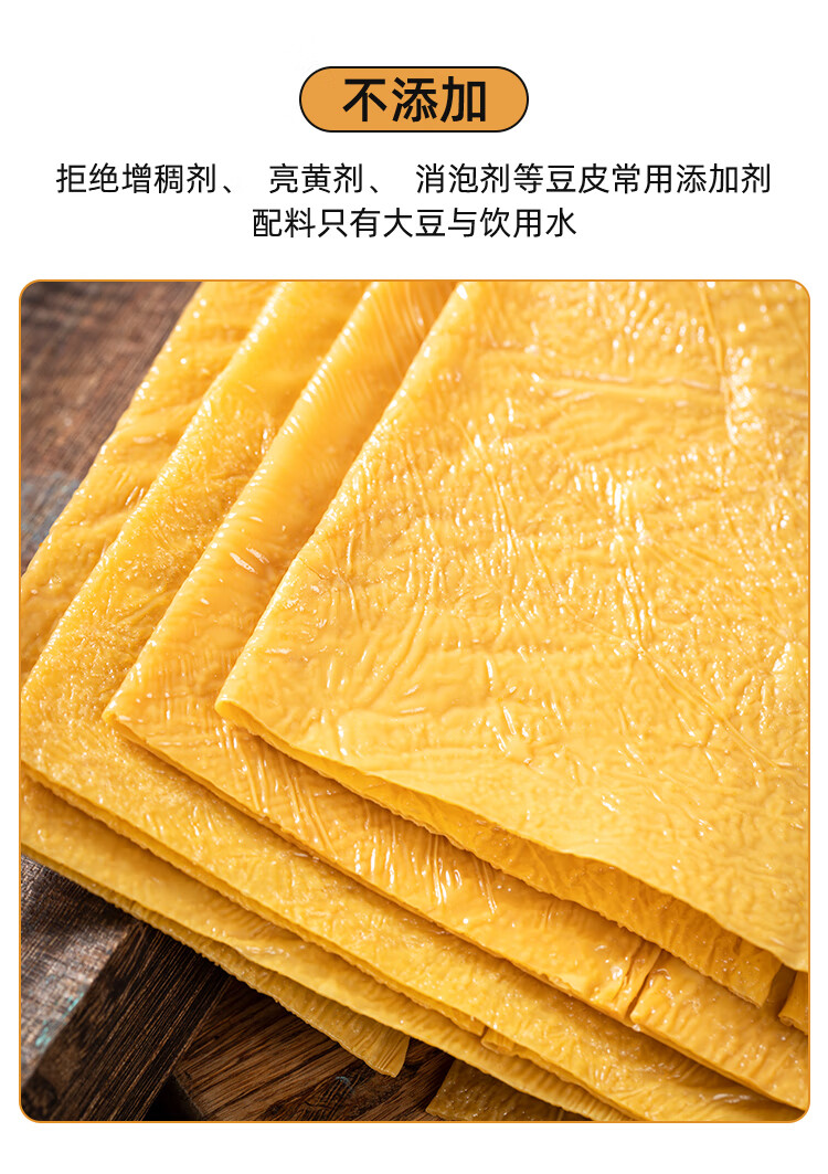 云南特产豆腐皮干货油豆皮火锅用石屏手工自制豆皮500g【图片 价格