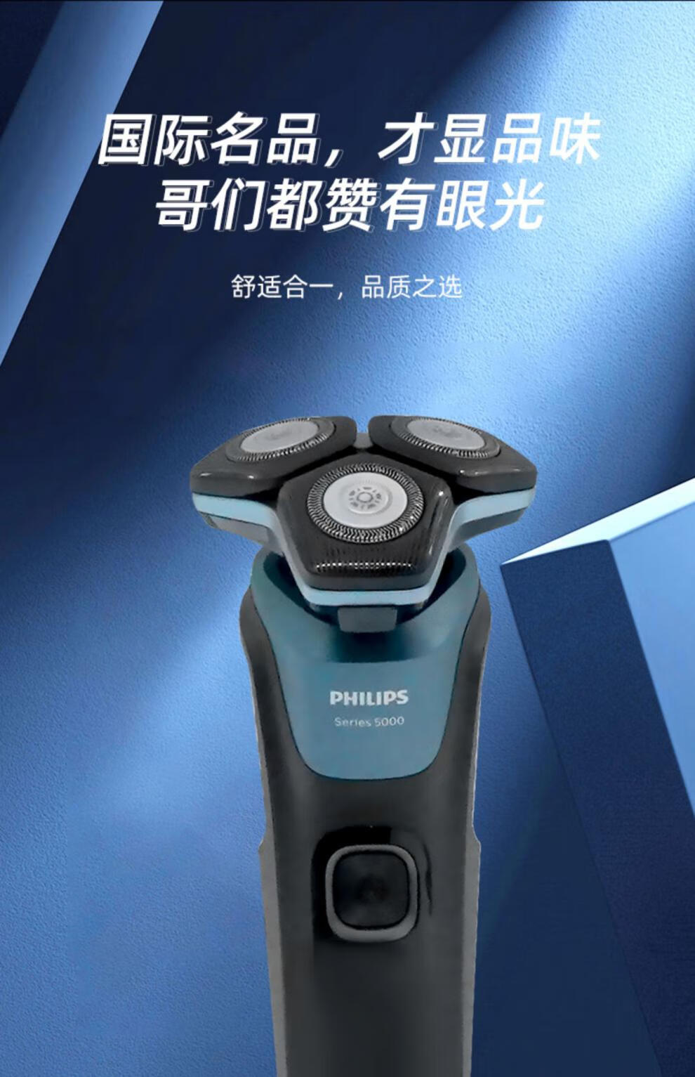 飞利浦(philips)剃须刀男电动s5531黑蜂巢水洗刮胡刀s5166 s5532