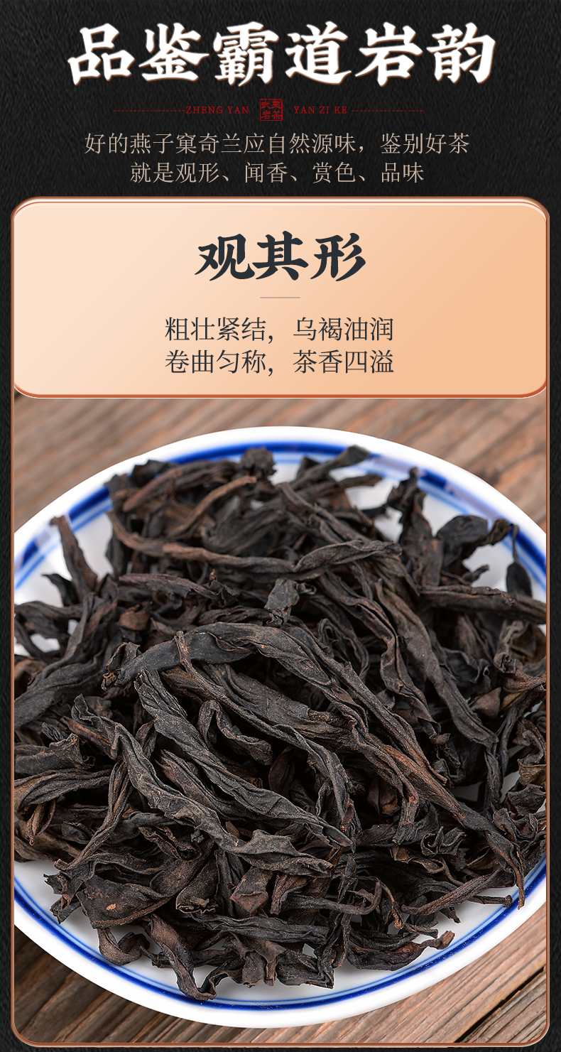 燕子窠奇兰正岩肉桂乌龙茶叶大红袍浓香型礼盒装500g 500g【图片 价格