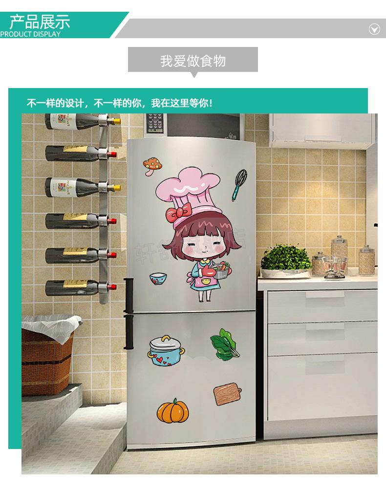 冰箱贴纸装饰图画卡通冰箱门贴纸全贴装饰贴画自粘小图案冰柜贴双开门