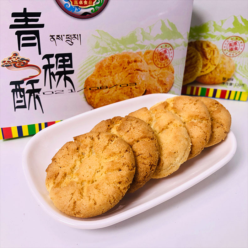 青稞饼西藏特产小吃休闲食品桃酥粉软糕点心青稞粉藏族糌粑酥油糕