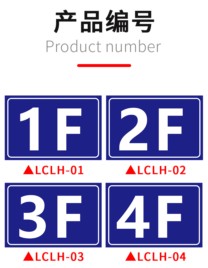 单门牌号码牌电梯温馨提示标志指示标识警示警告牌贴墙贴标牌牌子定做