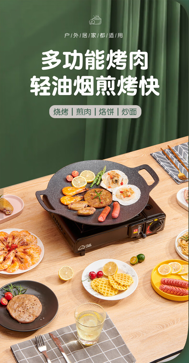 烧烤工具野餐用品烧烤用具同款户外麦饭石卡式炉烤肉盘烧烤盘露营锅