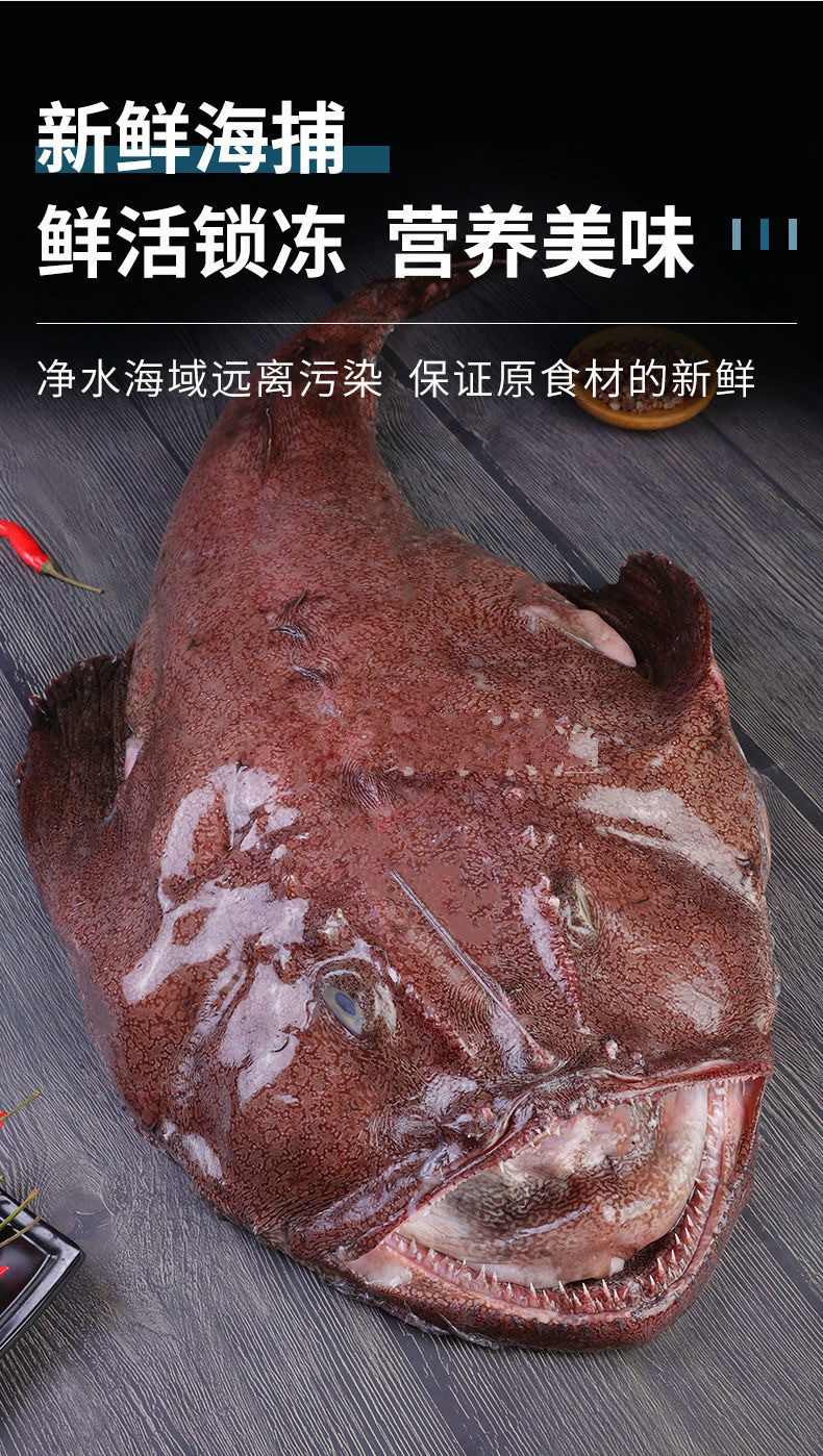 新鮮安康魚燈籠魚鮟鱇魚超大蛤蟆魚大嘴魚去內臟保留魚肝魚肚海捕臻鮮