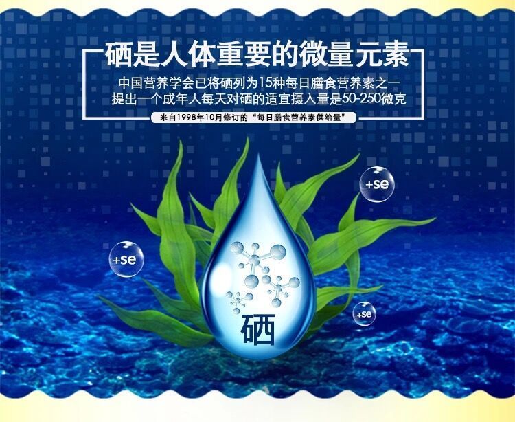 桂仁海藻植物硒有机硒片补硒天然硒元素硒酵母 澳福来 海藻植物硒