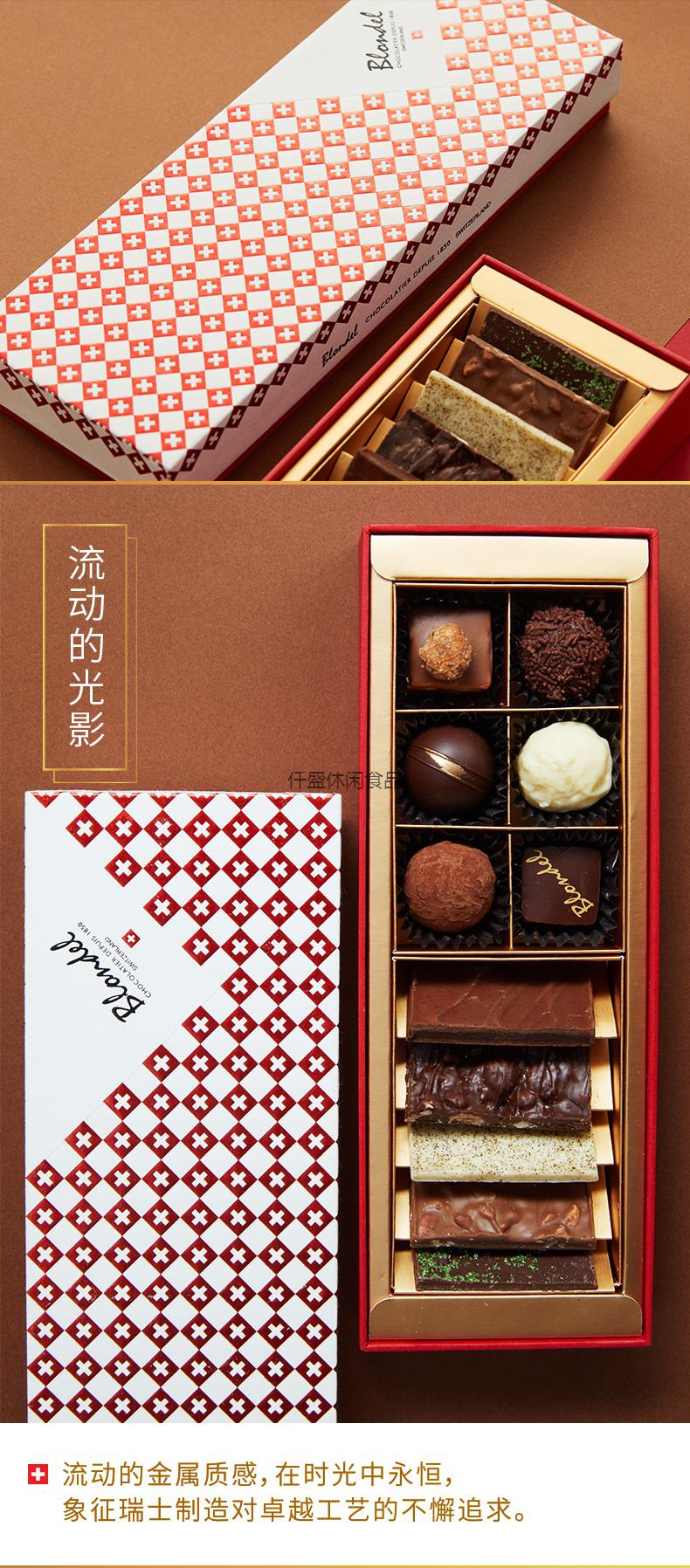 blondel布隆德松露形巧克力锤组合经典礼盒送女友生日礼物