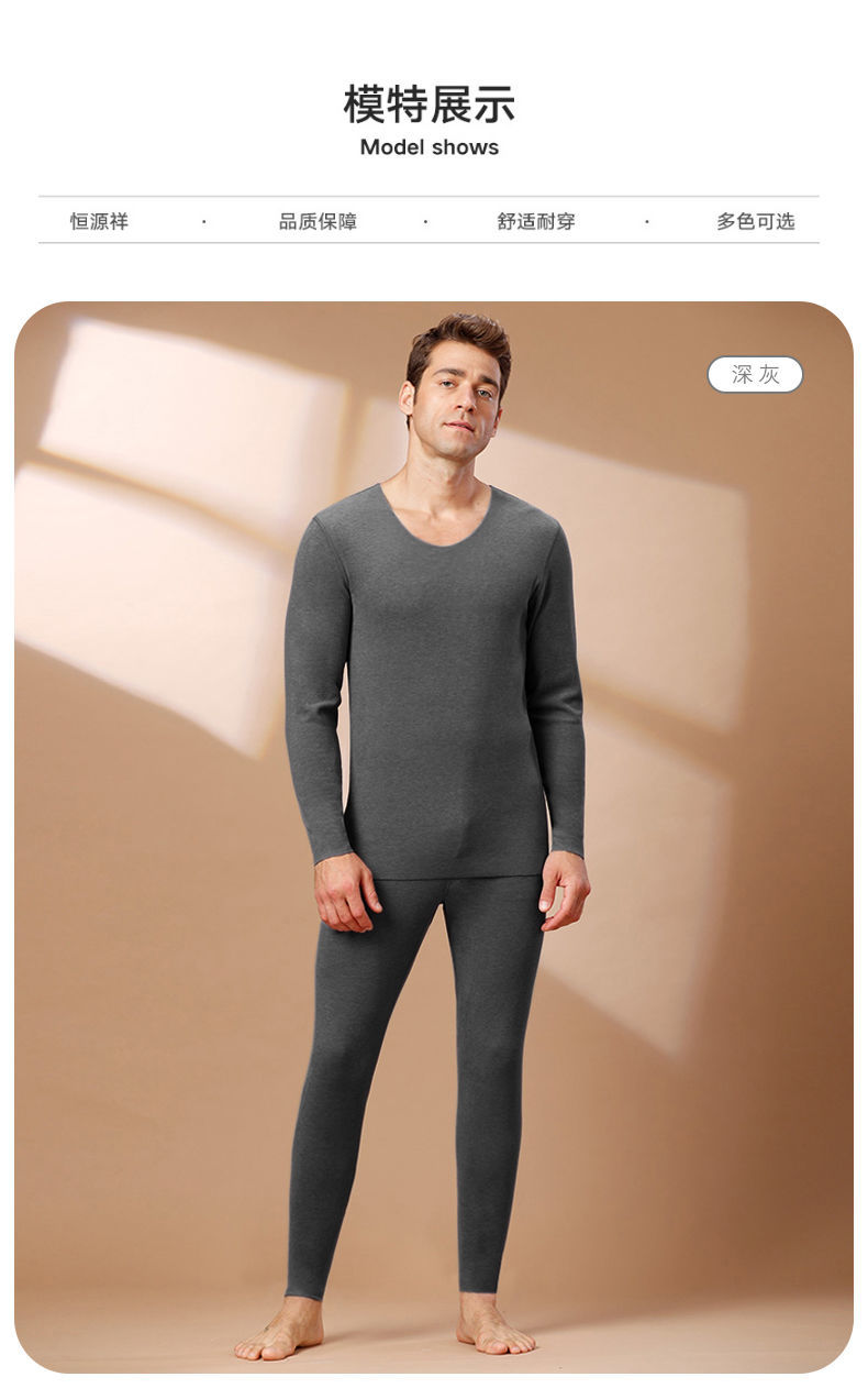 恒源祥无痕保暖内衣男士秋冬季恒温阳离子发热套装薄款秋衣秋裤男 v领