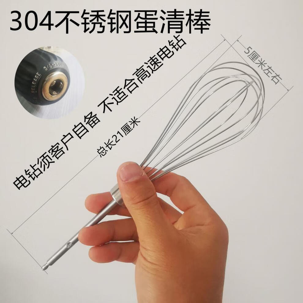 东陵小熊尚动海氏祁和绿磁304不锈钢电钻不锈钢打蛋器配件电钻用加粗