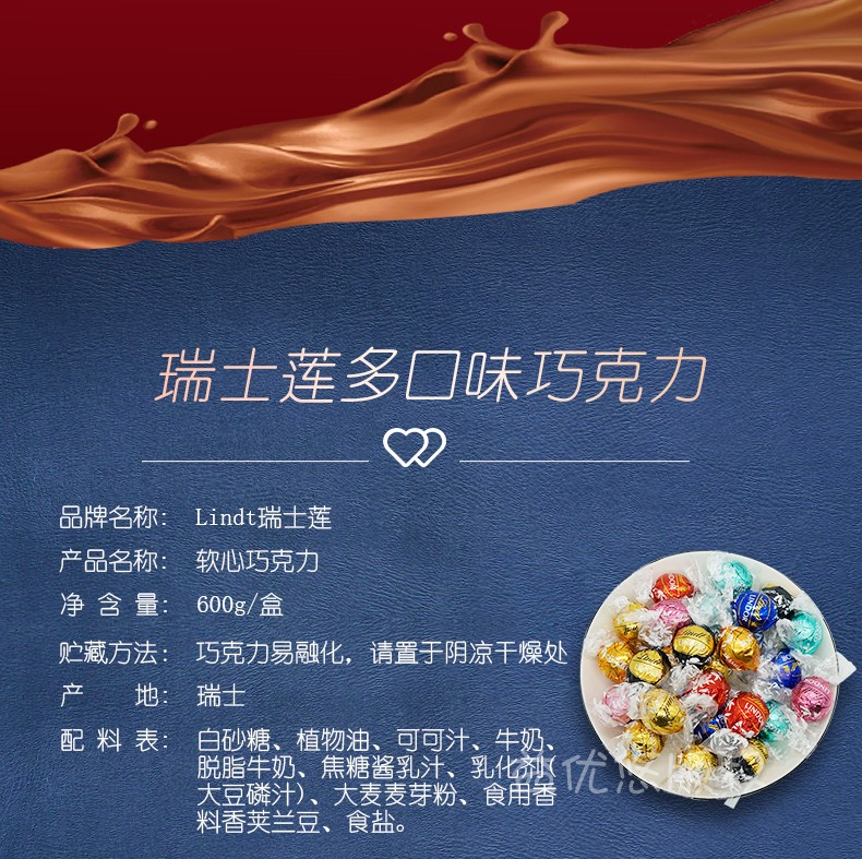 瑞士莲lindt1000glindor牛奶软心巧克力球特浓黑结婚庆喜糖9个口味