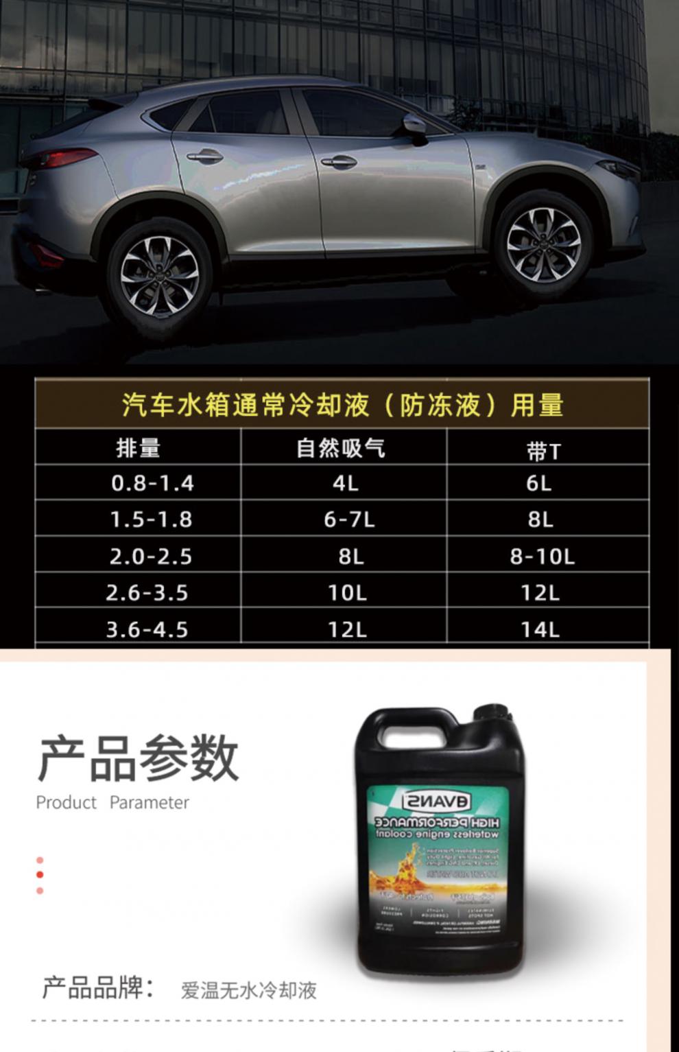 evans爱温无水冷却液防冻液纯油性发动机防沸防冻冷却油 爱温冷却液