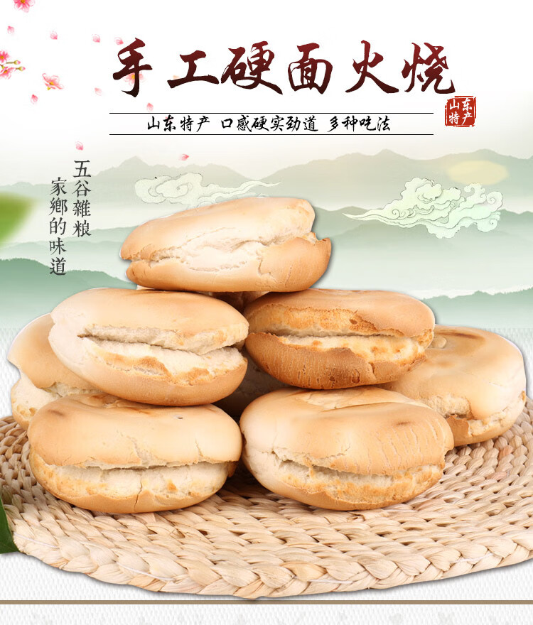 山东潍坊特产杠子头火烧饼手工硬面赛馒头北方老面面食麦香烧饼