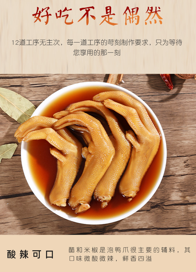 上海可发泡鸭爪真空装泡椒鸭爪办公室卤味小零食整箱福建龙岩特产泡爪