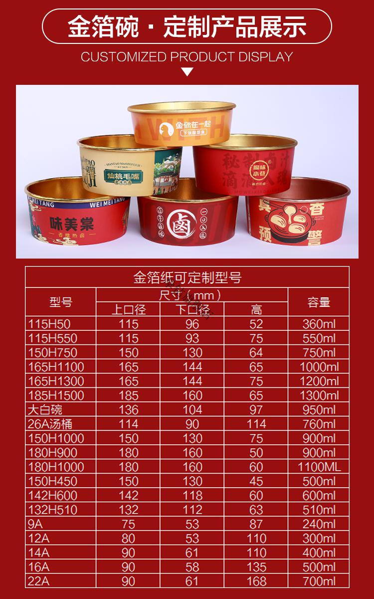 一次性纸碗带盖金箔圆形餐盒加厚食品级外卖打包盒碗商用定制 150h450