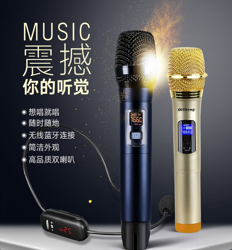 奇声qisheng无线话筒一拖二麦克风耳麦k歌户外音响ktv音箱直播神器