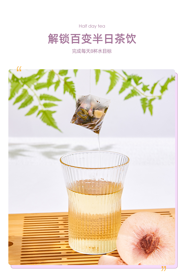 水果茶蜜桃乌龙茶包花果茶袋装冷泡茶白桃乌龙茶蜜桃乌龙茶1盒装18包